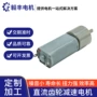 电动减速微型长寿命小马达