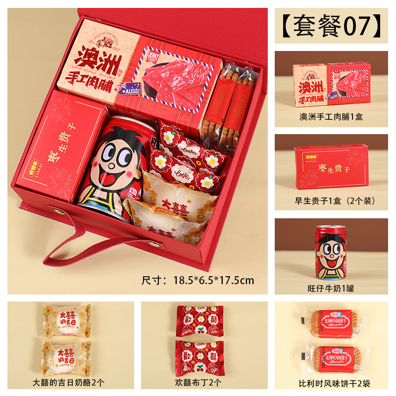 喜糖礼盒成品含糖新款结婚伴娘伴手礼套装成品高级订婚糖果搭配好|undefined