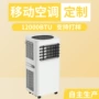 两用冷暖制冷外贸空调