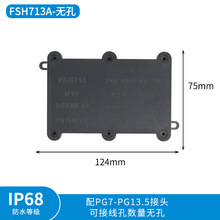 deenlai户外防水接线盒带端子IP68阻燃防雨防雾防尘两通三通六通