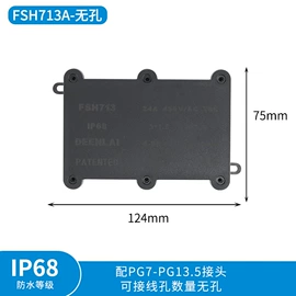 电缆接线盒;连接器;线缆接线盒