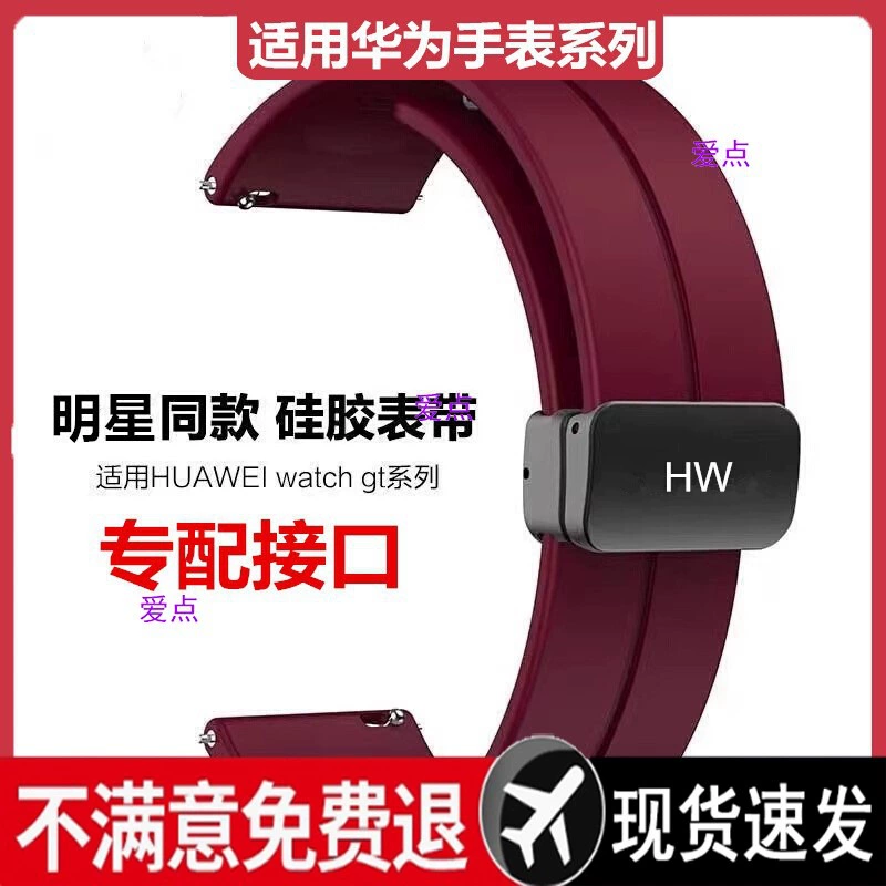 Подходит для нового браслета Huawei 4, 3 магнитных силиконовых складных пряжки, 2 мужских и женских ремешков серии.