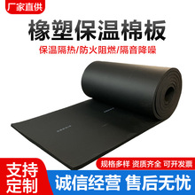 橡塑保温板厂家 隔热保冷b1级难燃橡塑板 高密度海绵橡塑发泡板