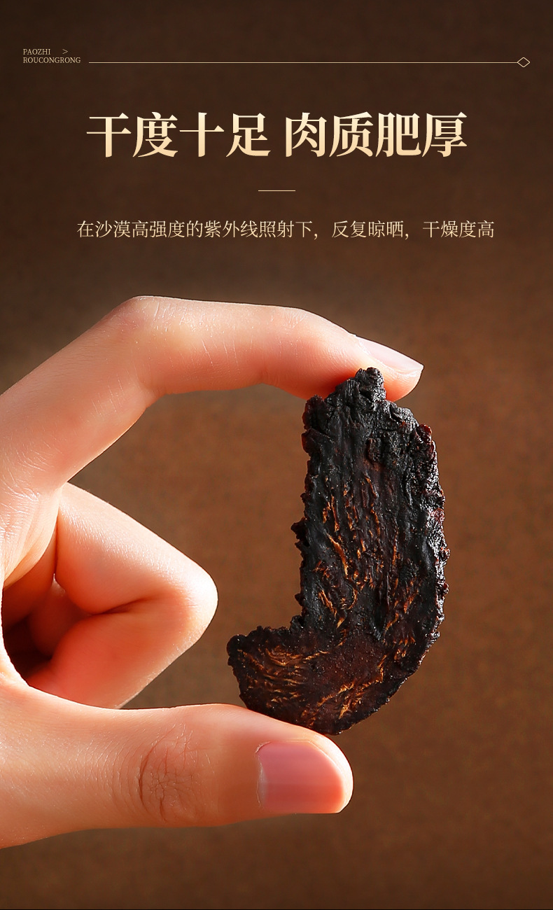 Dried Cistanche Deserticola Slices 250g Chinese Herbal Rou Cong Rong for Tea and Soup specifications