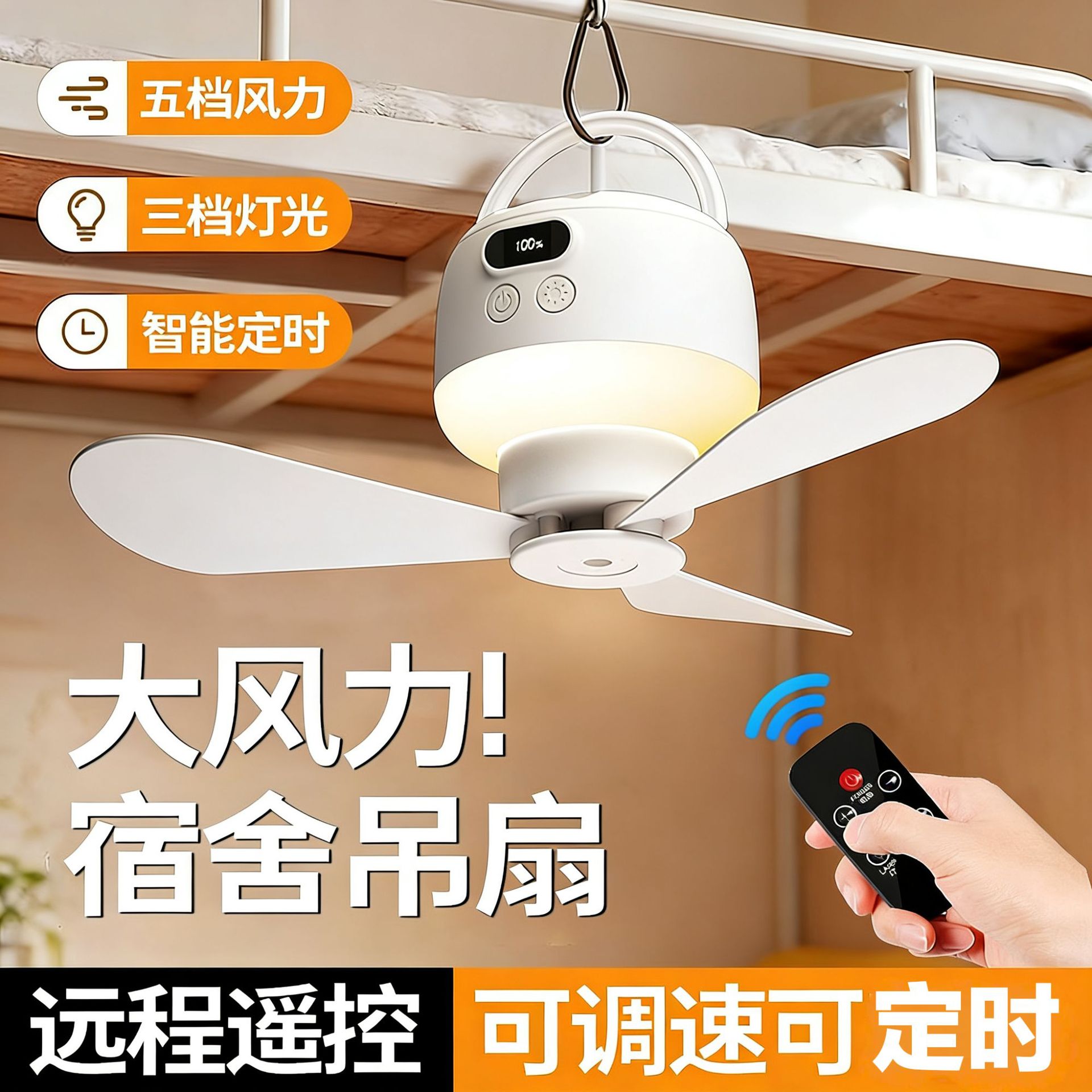 New Model of Silent Ceiling Fan for Bedroom Mosquito Nets, Rechargeable Fan for Student Dormitory Lower Bunk, Small Ceiling Fan for Summer Use, Wholesale