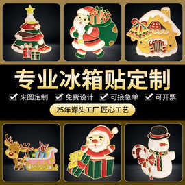 圣诞节礼物金属奖牌定制定做珐琅烤漆礼品摆件金属纪念品工艺品