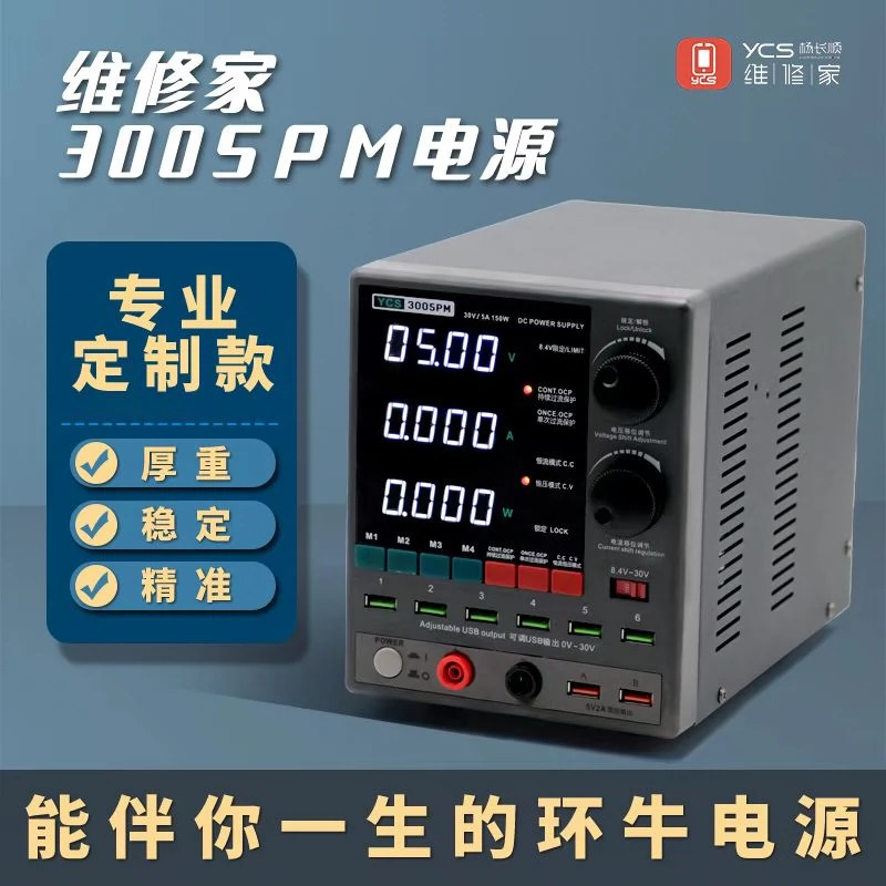 杨长顺维修家3005PM数显电源直流稳压电源电流表手机维修恒压电源