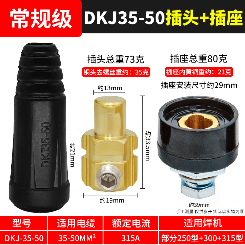 Conector rápido de soldadora eléctrica, conector rápido de alambre de soldadura de bronce completo, conector rápido, conector de enchufe especial para cable macho y hembra