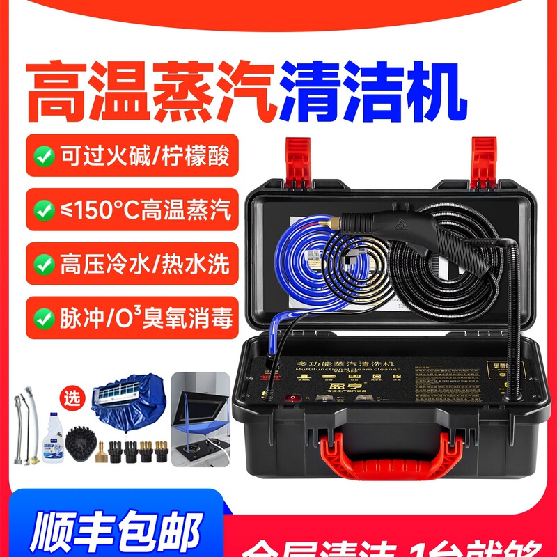 Yingheng Household Steam Cleaner High-Temperature and High-Pressure Professional Cleaning Machine for Household Appliances, Air Conditioners, Range Hoods, Water Heaters, and Equipment