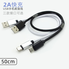 50cm�̾� ��ɫ���� 2A����USB�֙C��늾���C����׿V8Type-CPhone
