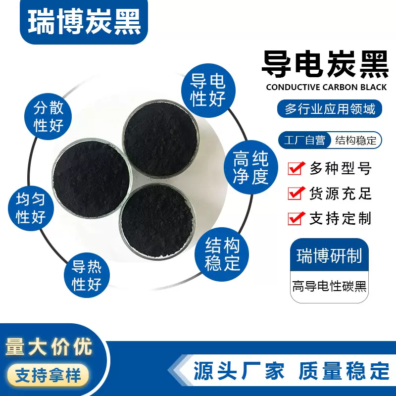 高导电炭黑superp 锂电池级导电炭黑颗粒 高纯导电剂导电炭黑sp