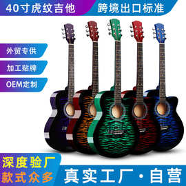 38寸40寸吉他虎纹Factories 40寸全椴木亮光民谣木吉他guitar0EM