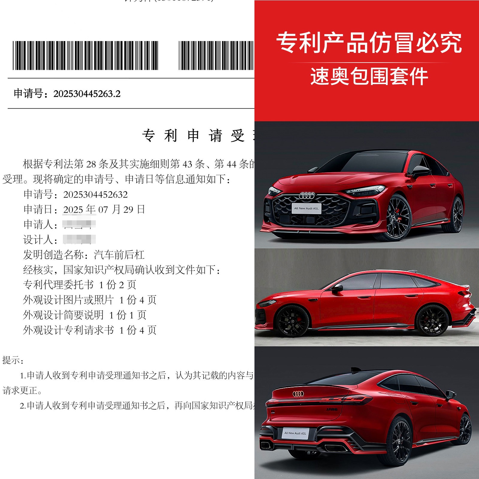 Saic Audi A5L Faw Sports Body Kit Front Spoiler Side Skirts Rear Lip Spoiler Modified Decorative Accessories