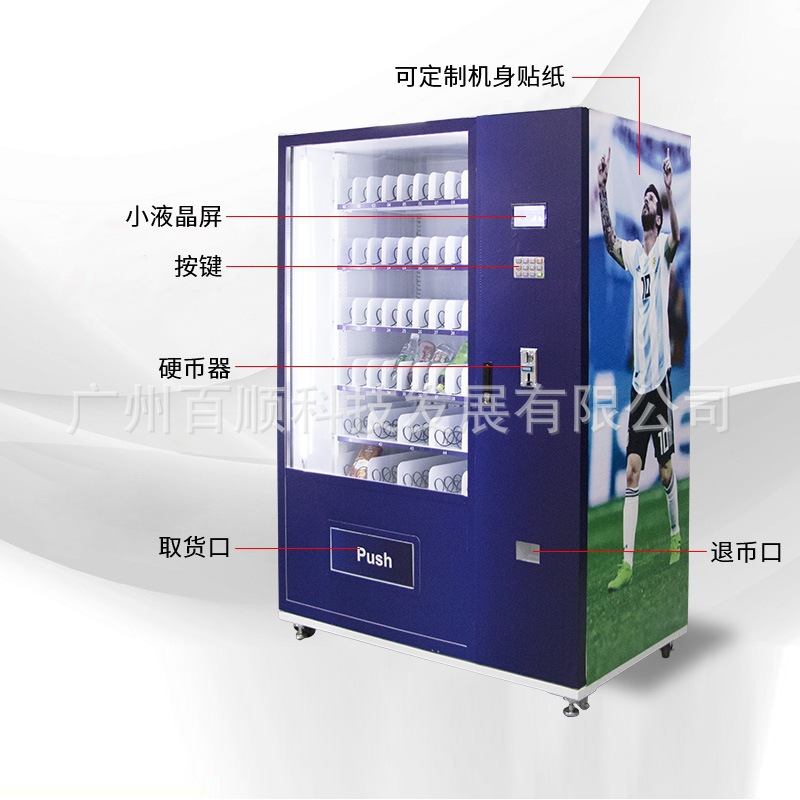Máquina expendedora de bocadillos Máquina expendedora de autoservicio de botones Máquina expendedora de bebidas de refrigeración Vending machine