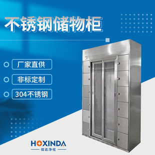 Factory Direct Supply 304 Stainless Steel Wardrobe Locker Western Medicine Cabinet Cleaning Cabinet Purification Workshop Stainless Steel Cabinet