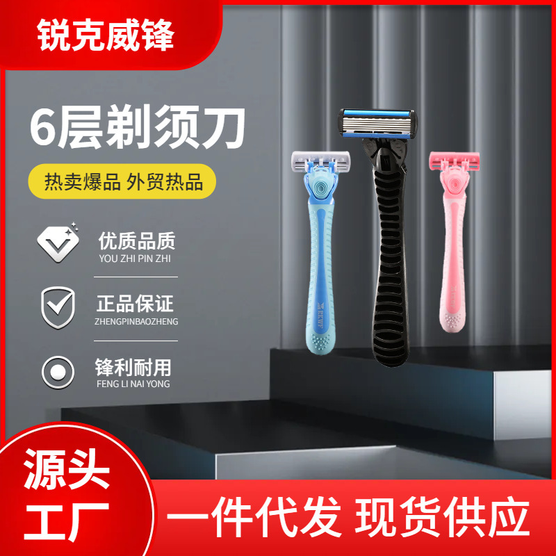 Factory direct 6 layer stainless steel shaving knife razor manual razor men's and women's hair removal knife
