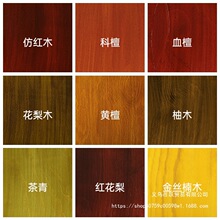 水性木纹漆红木油漆自喷仿古木器喷漆翻新家具专用木漆自刷胡桃色