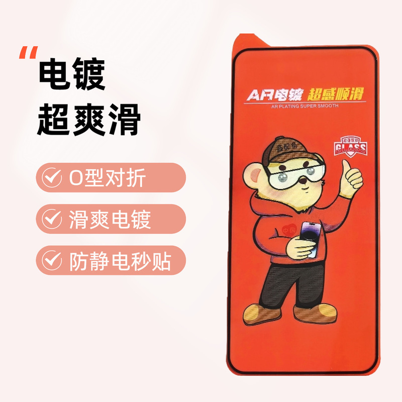 Suitable for Vivo Mobile Phone Electroplated Tempered Film X200/S12/Iqoo13 Three-Strong Full-Screen High-Definition O-Type Folding Protection Suitable for Vivo Mobile Phone Electroplated Tempered Film X200/S12/Iqoo13 Three-Strong Full-Screen High-Definition O-Type Folding Protection