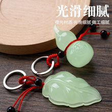 源头工厂夜光葫芦钥匙扣 平安招财挂件直播引流吊坠 荧光葫芦挂件