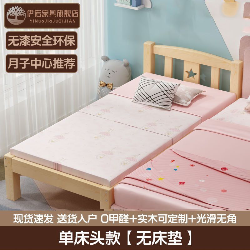 实木儿童床可移动床边小户型出租房男孩婴儿大床加粗带护栏公主床|undefined