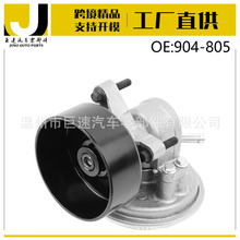 ��ձ� 904-805 ����96-04����E-350 E-550 F-250 F-350