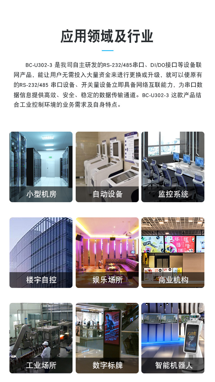 BU-U302-3详情页_06.jpg