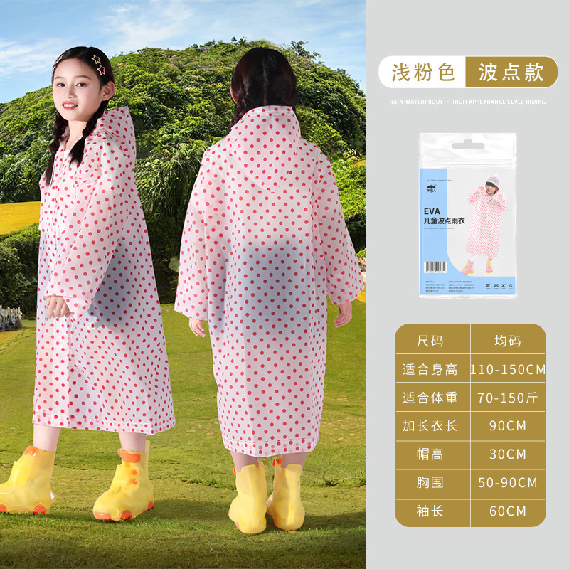 子供全身豪雨防止携帯使い捨てレインコート|undefined