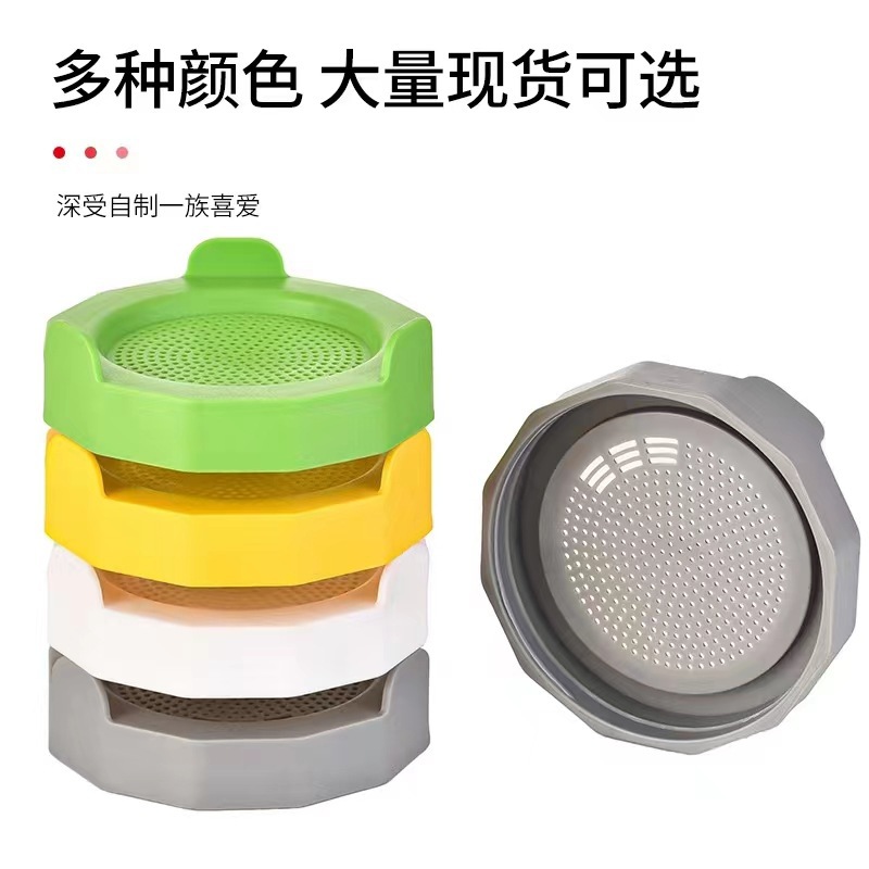 宽口86mm口径食品级PP塑料发芽罐过滤器盖种子梅森罐网发芽盖子