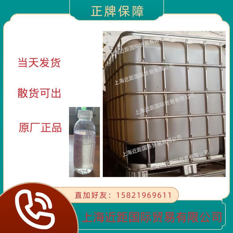 氯化石蜡 52号氯化石蜡52#橡胶塑料增塑剂橡胶阻燃剂氯化石蜡散出