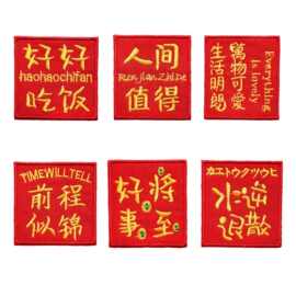 2025年蛇年祝福款潮流创意文字电脑刺绣贴补丁贴童装羽绒鞋子装饰