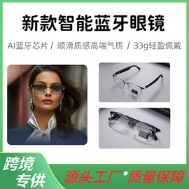 手机充电器;智能眼镜;数码无线充