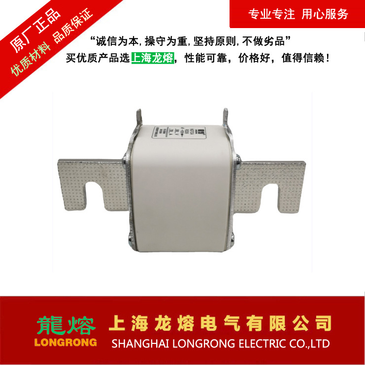 NGTC4刀座式熔断器，品牌“龍熔LONGRONG”，上海龙熔电气