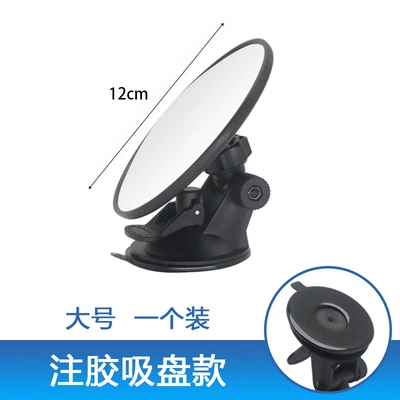 for Babies, Large field of view rear view auxiliary mirror - 112-model-suction-cup-mirror-large-size-glue-injection
