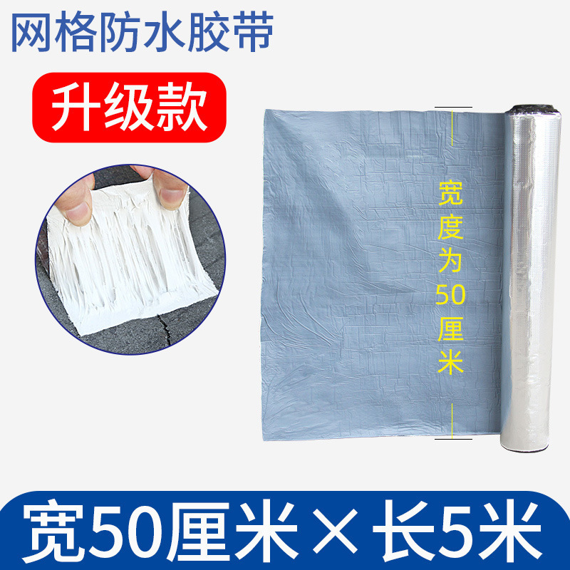 防水胶带强力补漏贴纸彩钢瓦房屋顶墙面裂缝止漏贴水管堵漏丁基胶|undefined
