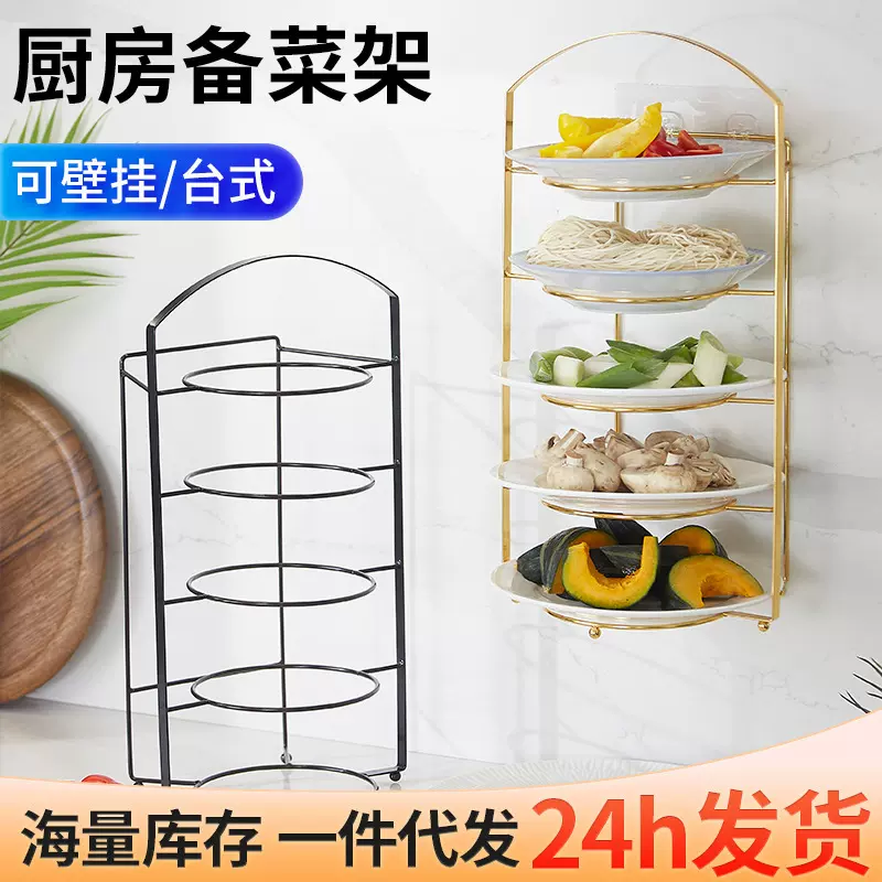厂家批发家用备菜架创意免打孔手提厨房备菜架网红收纳配菜置物架