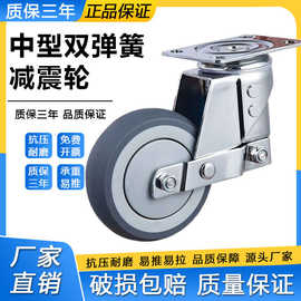 双弹簧减震轮镀洛支架4寸5寸耐磨易推避震轮橡胶静音轮万向轮手推