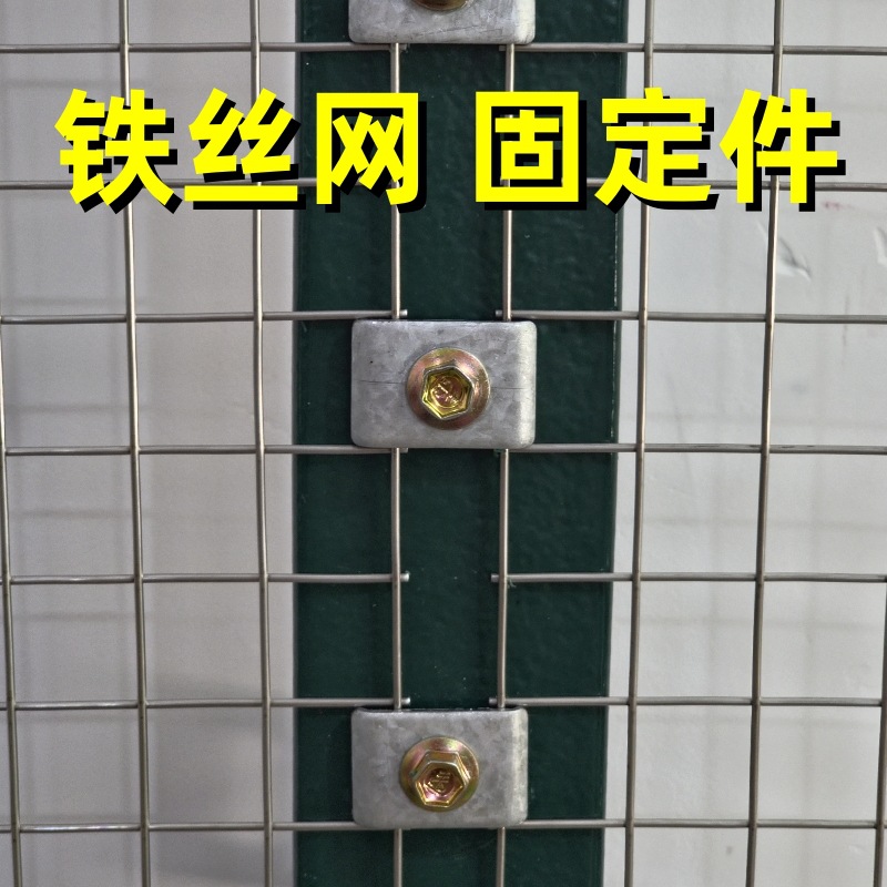 铁丝网固定片围栏网配件镀锌C型钢扣垫电焊网养殖网护栏网固定件