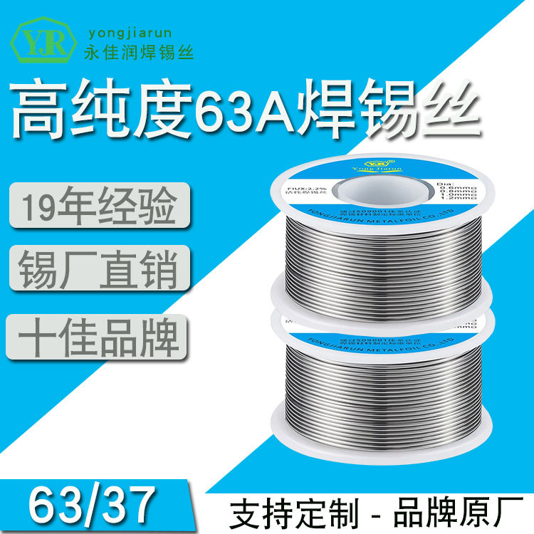 永佳润批发20g有铅锡线0.8mm电烙铁有铅小卷锡丝松香焊锡丝助焊
