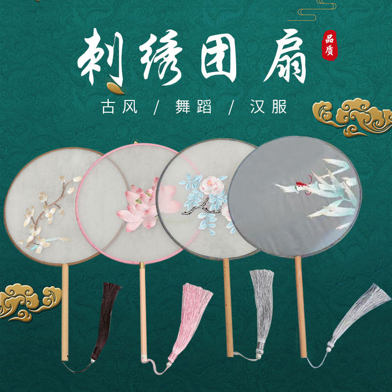 Ancient style embroidery fan Chinese Suzhou embroidery palace fan wholesale Chinese style classical Hanfu dance fan bride fan agency 