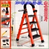 Thickened Carbon Steel Stable Style Red 4 Steps - No Specifications