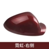 [Neon Red Shell] Right