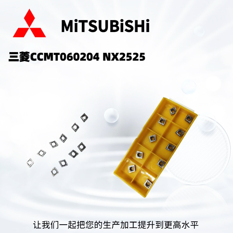 CCMT060204NX2525数控刀片三菱数控机床硬质合金刀片刀具刀粒
