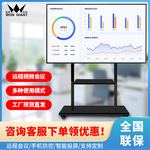 75会议平板一体机多媒体电子白板智能批注培训教学触控显示屏投屏