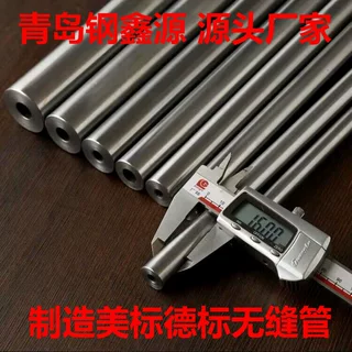 定制41Cr4精密无缝钢管 41Cr4精密光亮无缝管 工厂直供精密钢管