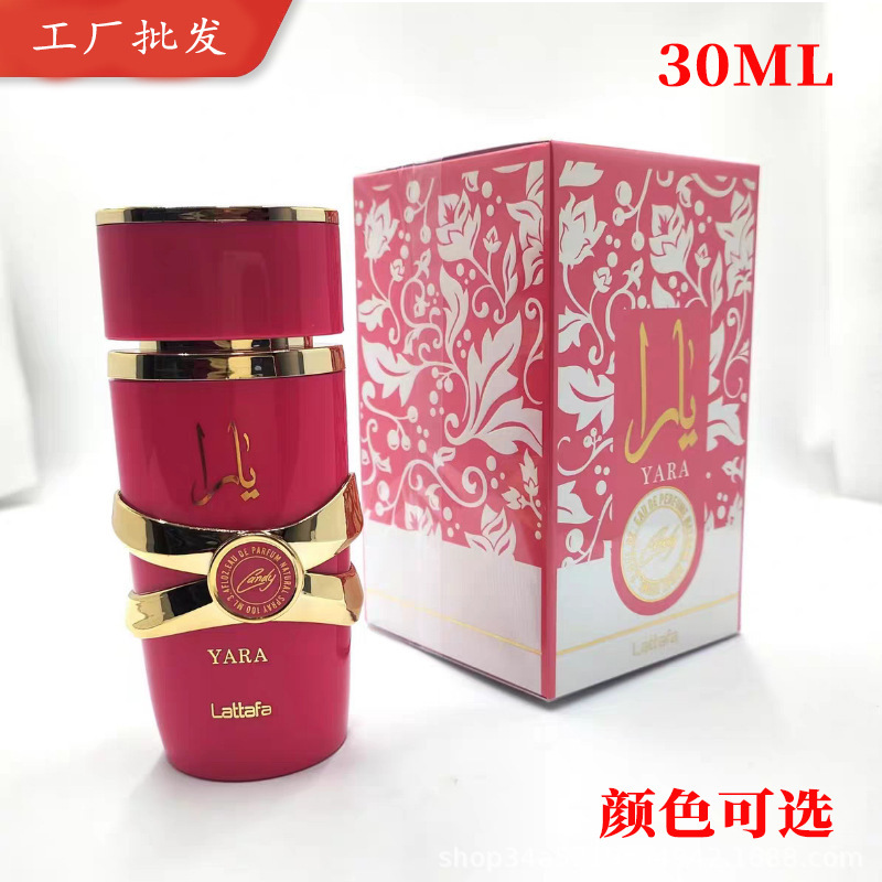 Lattafa Yara 男女阿拉伯香水迪拜中东跨境批发货源雅拉30ml YARA|undefined