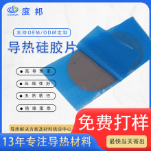 耐高溫電腦硬件等電子元件專用導熱硅膠墊