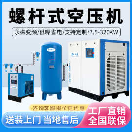 永磁变频螺杆空压机7.5 11 15 22 37kw空压机节能空气压缩机厂家