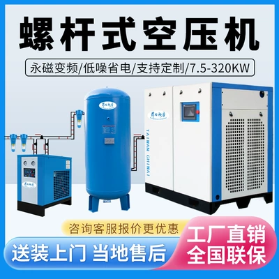 Permanent Magnet Variable Frequency Screw Air Compressor 7.5Kw11 15 22 37Kw Industrial Grade Air Compressor Manufacturer