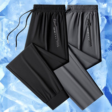 实体精品冰丝裤子男士夏季薄款速干透气运动休闲长裤加大码空调裤