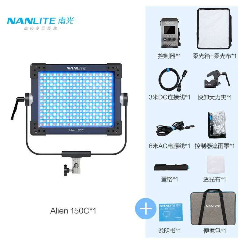NANLITE Alien 150C/300C полноцветный RGB заполняющий свет для видеосъемки, свет в движении